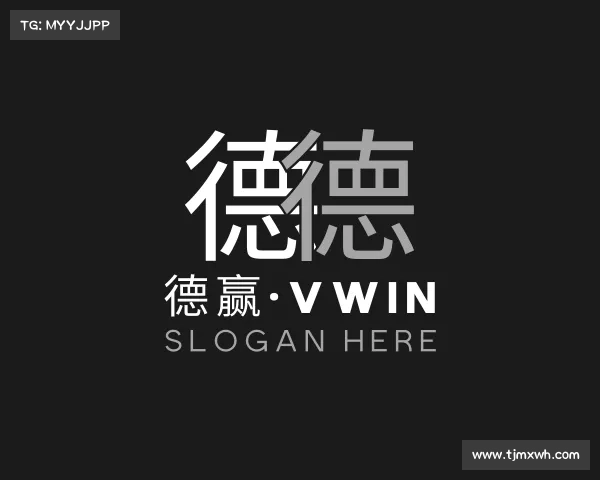 解读德赢·vwin